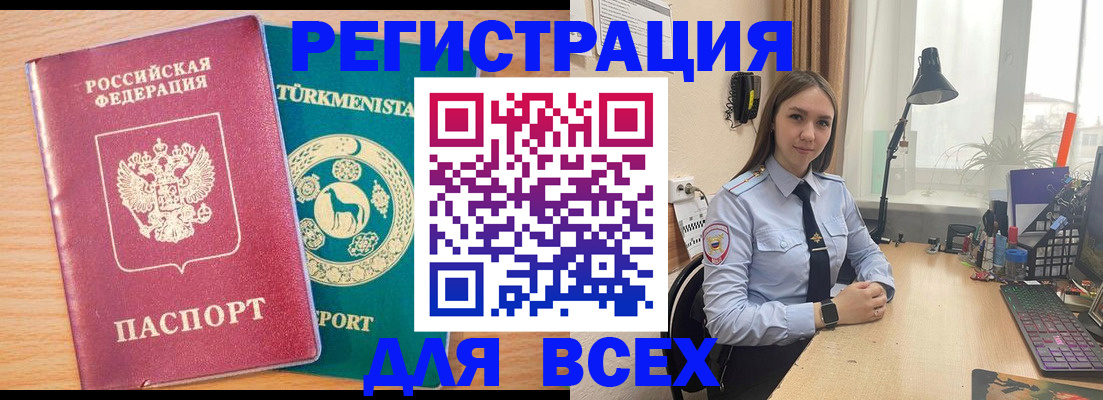 прописка ребенка в Богдановиче