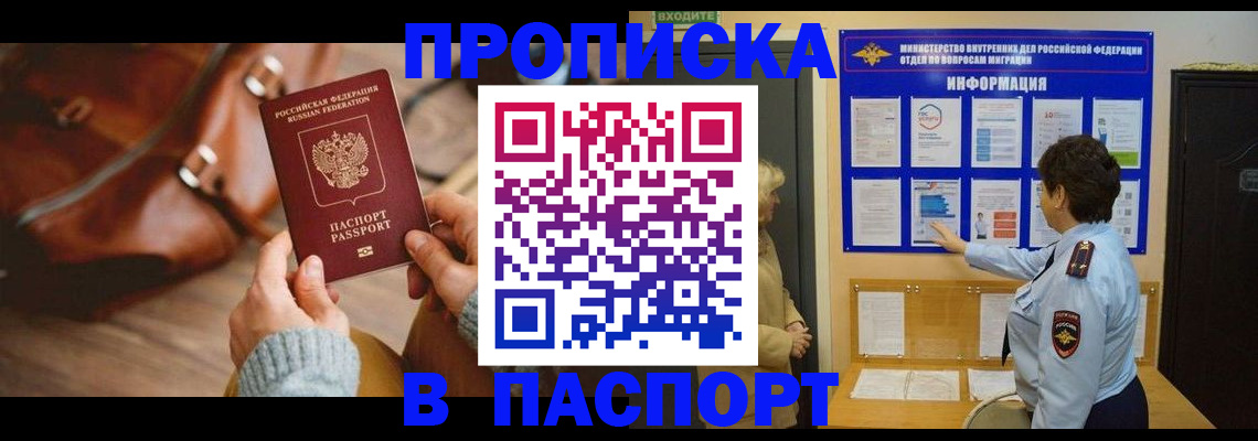 прописка в квартире в Богдановиче