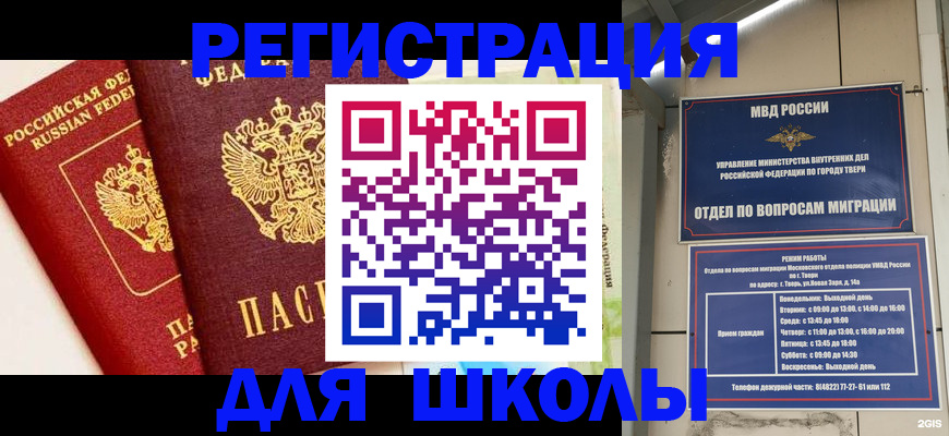 прописка для кредита в Богдановиче