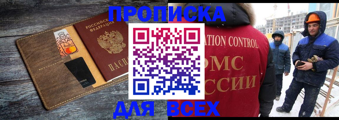 прописка от собственника в Богдановиче