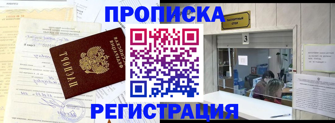 временная регистрация собственник в Богдановиче